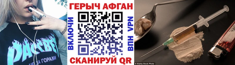 ГЕРОИН герыч  Ахтубинск 