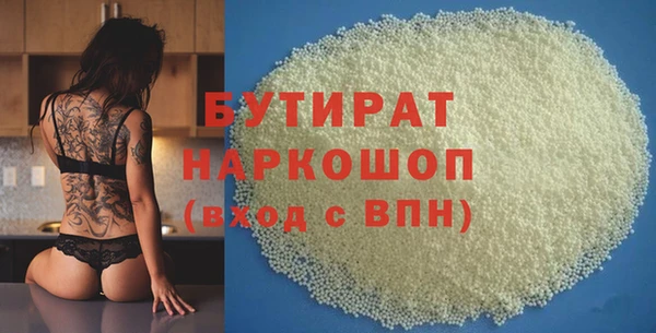 стафф Гусиноозёрск